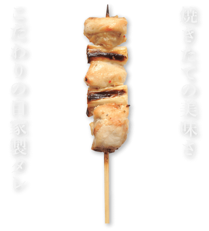 焼きたての美味さ